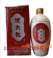 03年狀元紅酒產(chǎn)品參數(shù) 狀元紅酒產(chǎn)品直銷 批發(fā)